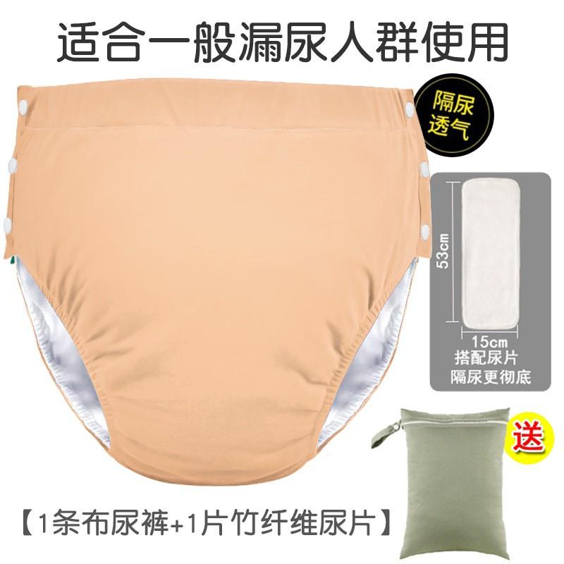 Washable Adult Incontinence Underwear Reusable Cotton Panty With Absorbent Pad 500ml Leak-Proof Elderly Men Women XL XXL
