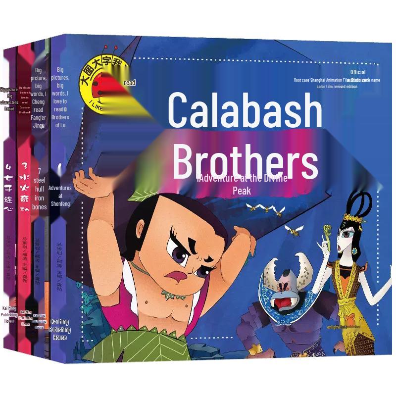 Calabash Brothers Pinyin Picture Book Set