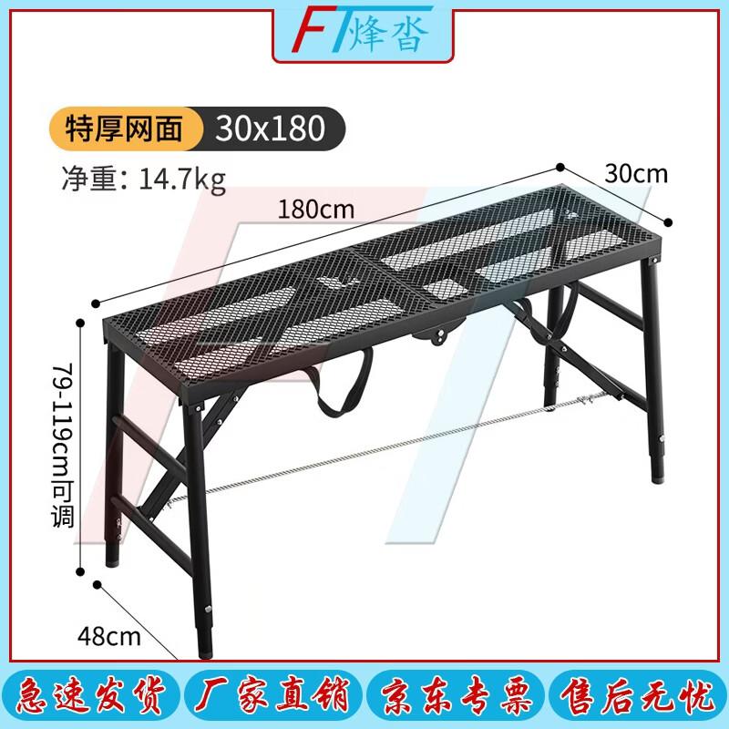 Fengta Foldable Adjustable Work Platform Trestle