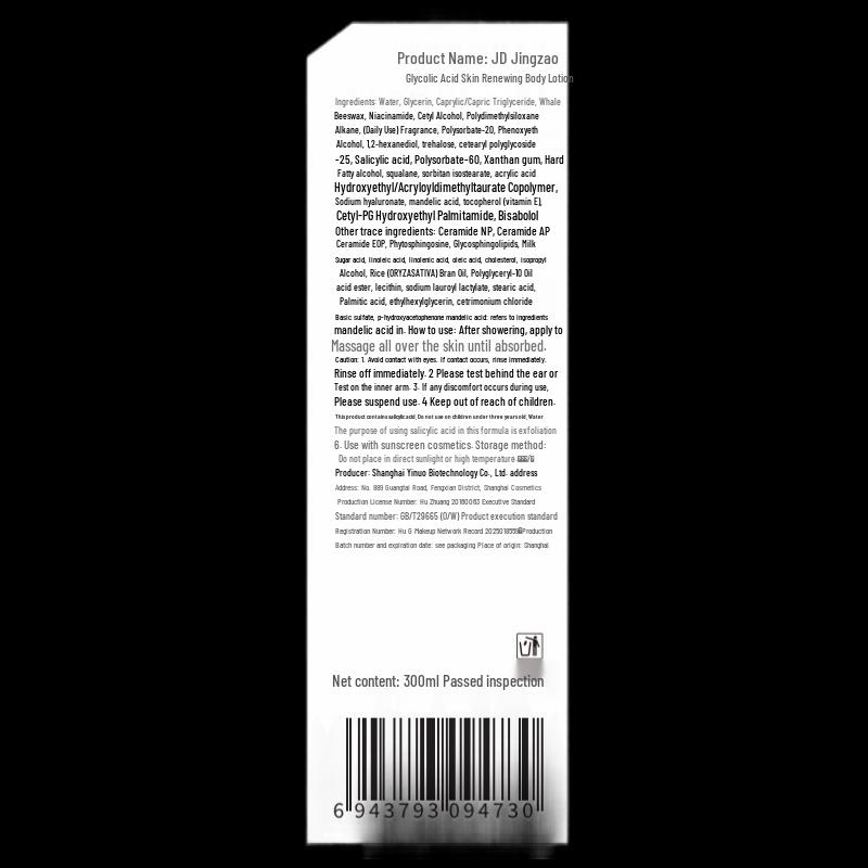 Jingdong Zao Glycolic Acid Body Lotion