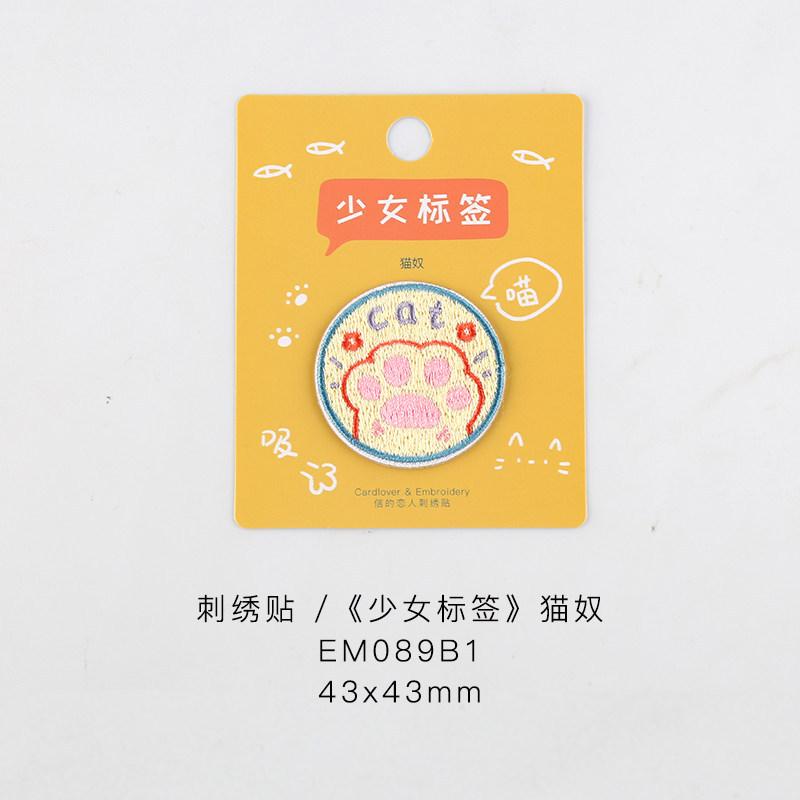 Cute Cloth Sticker Clothes Bag Embroidery Decorative Pattern Sticker Pants Hole Repair Sticker Self-Adhesive Patch Sticker
