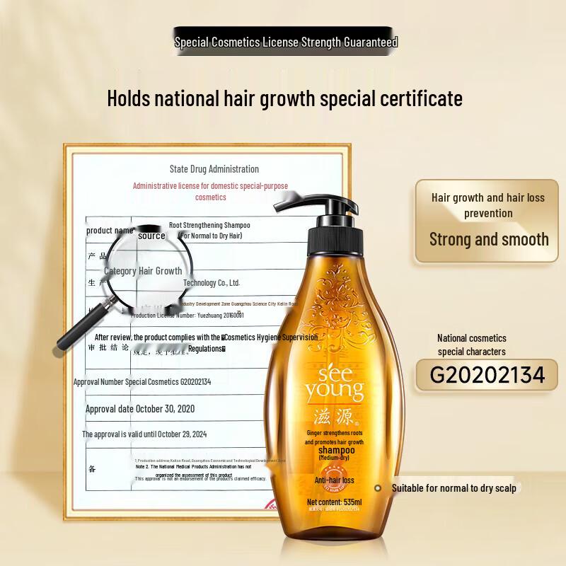 Ziyuan Ginger Strong Root Hair Shampoo
