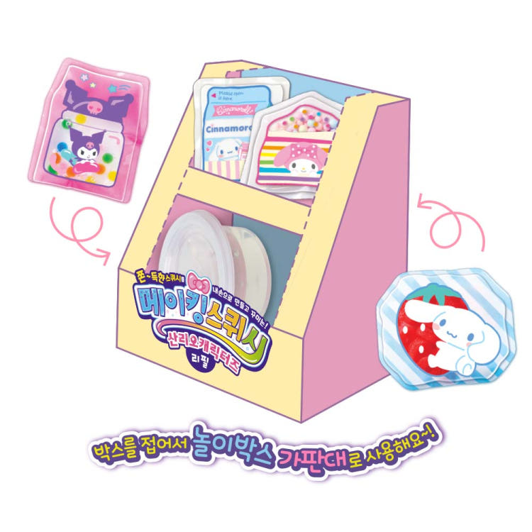 [mimi world] Sanrio Characters Making Squishy Refill - Happy Market