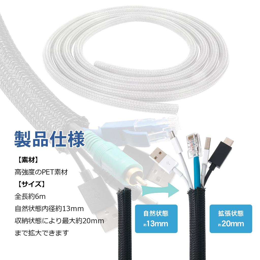 PureSino Braided Cable Sleeve, Cable Management Sleeve, Approximately 6m Long, Approximately 13mm Inner Diameter, Braided Cable Cover, Cable