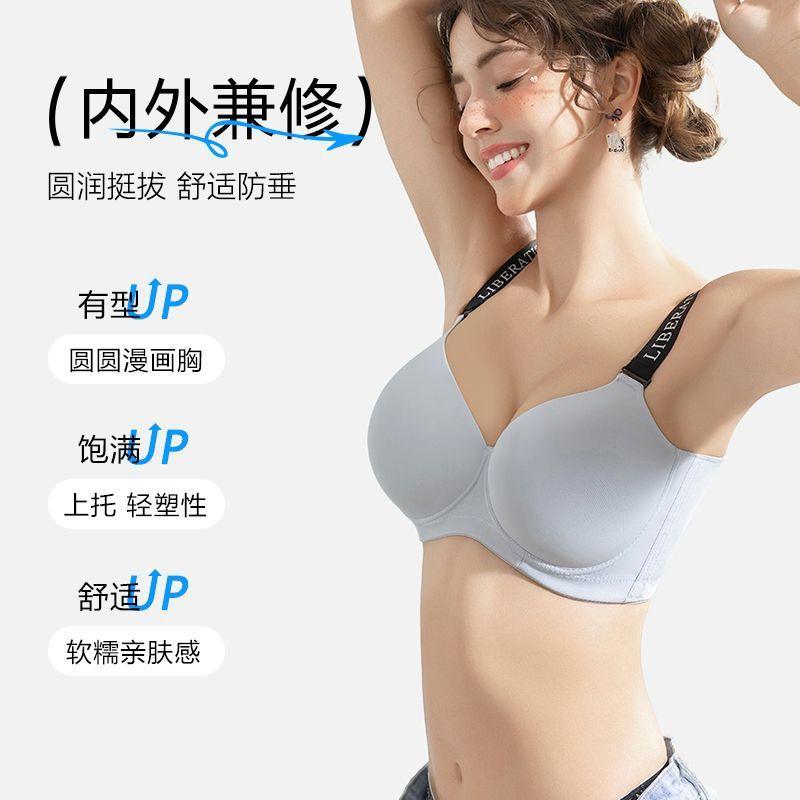 Large size seamless underwear women's thin styles gather and support to prevent sagging, large breasts show small and thin adjustment bra cover