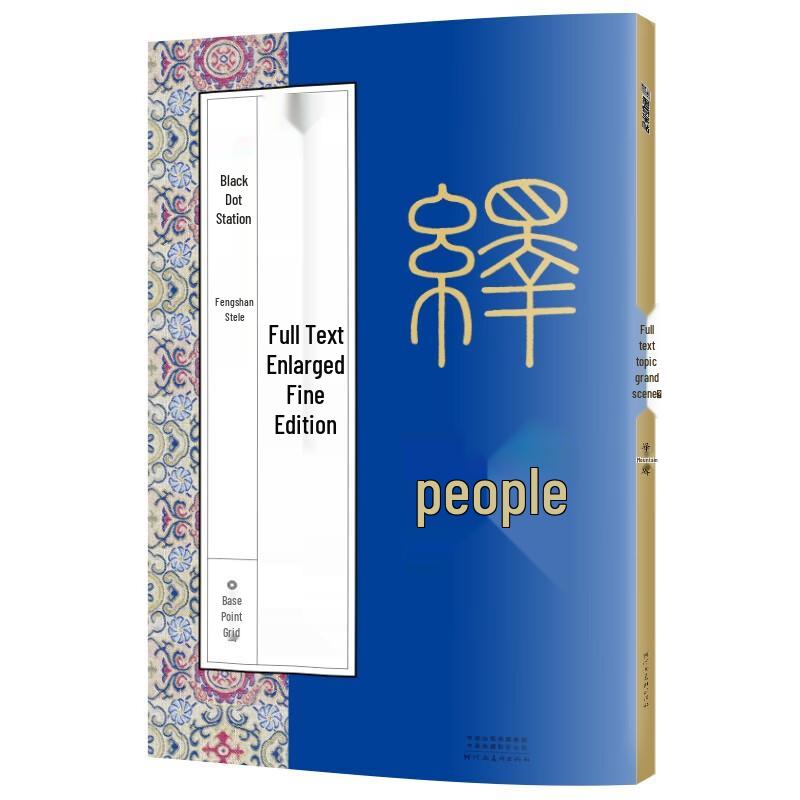Ink Spot Chinese Calligraphy Tracing Copybooks