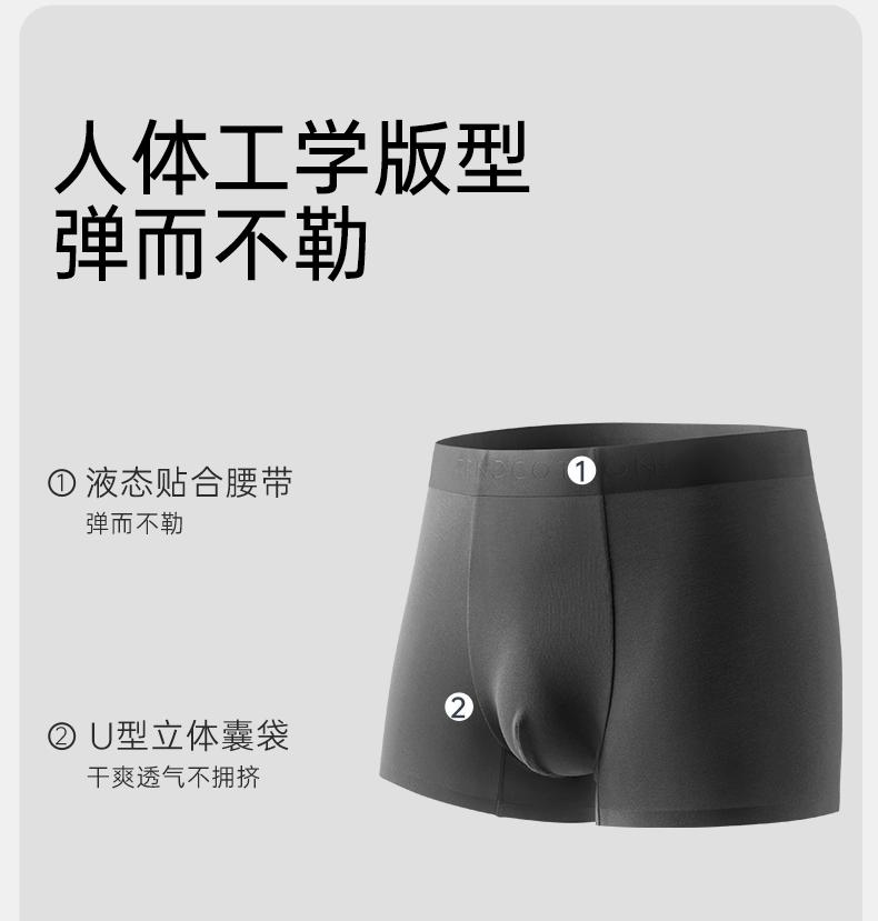Men's Seamless Underwear