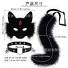 Halloween Fox Tail Collar Set Masquerade Half Face Fox Mask Halloween Accessories Cos Props