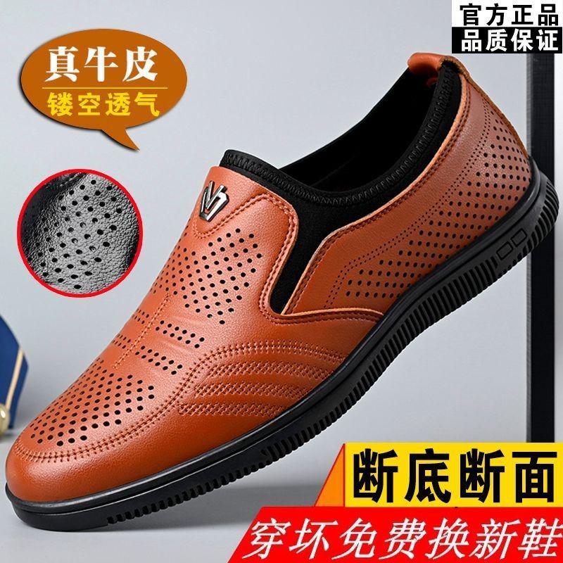 Summer men's hollow breathable cool leather shoes, one pedal deodorant and durable driving hole shoes