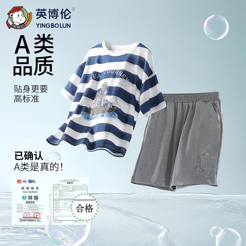 English Bolun Boys' 100% Pure Cotton Short Sleeve Set (180g)