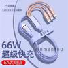 1 Typec One To Five Android Charging Cable USBc Multi-head for Huawei Oppo Xiaomi Vivo Apple Multi
