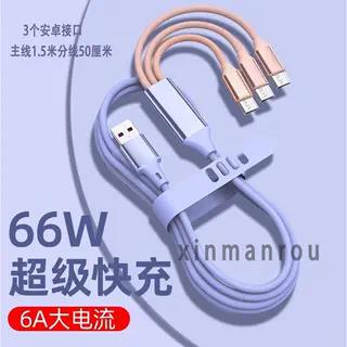 Android Charging Cable USBc One-to-five Fast Charging Data Cable 1 Typec Multi-head Multi-function Three-in-one Universal