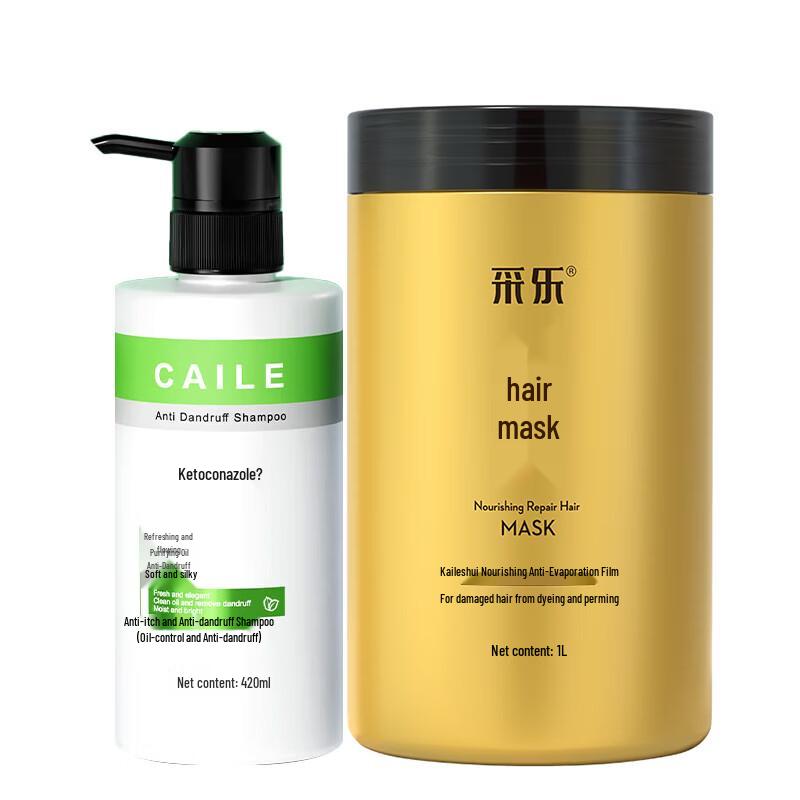 Cai Le Anti-Dandruff & Oil Control Hair Care Set