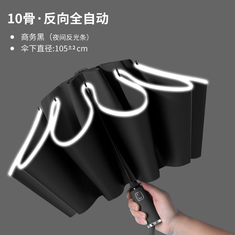 

Детский зонт Автоматический складной креативный зонт Зонт-наоборот Солнцезащитный зонт Автомобильный зонт