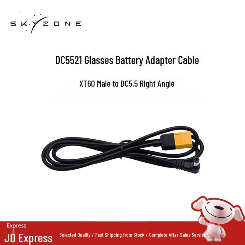 

SKYZONE FPV Goggles XT60 to DC5.5 Power Adapter Cable (CN version)