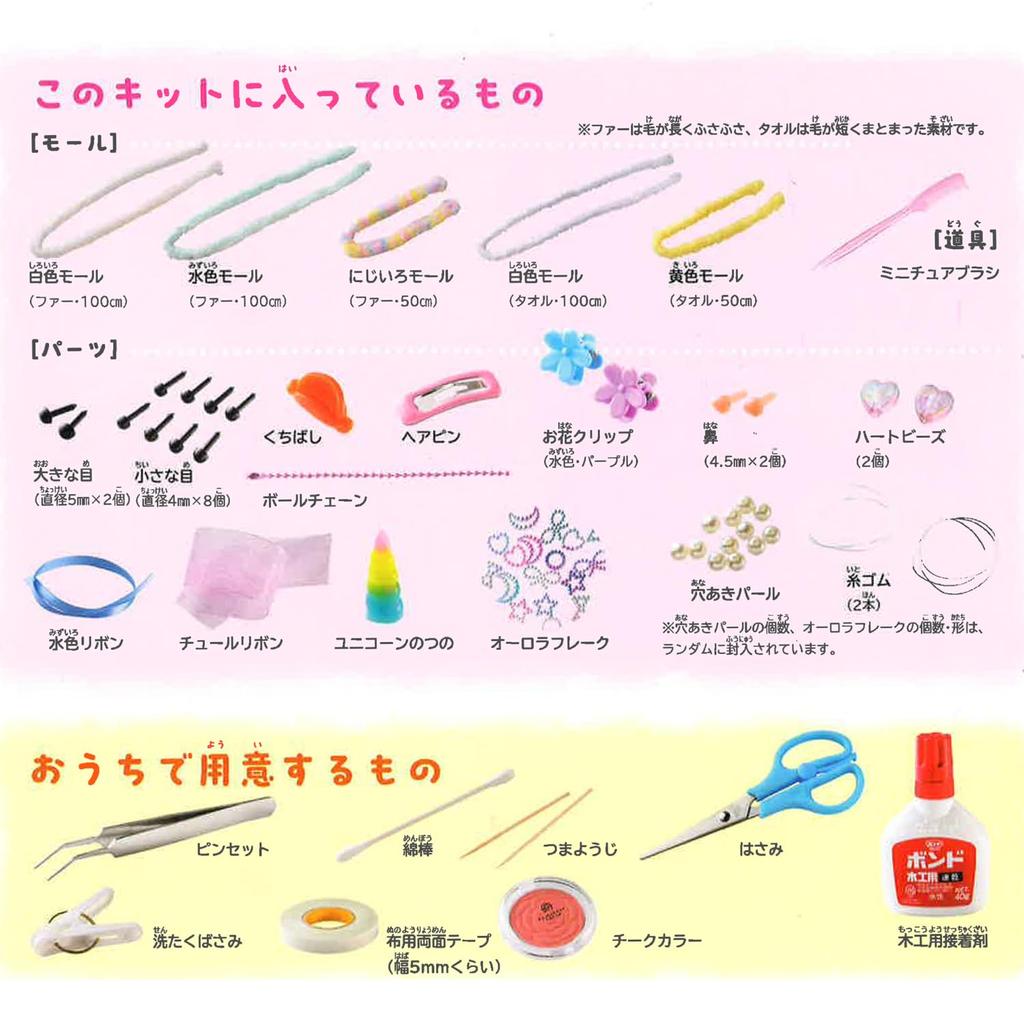 Gakken Girls Păpuși Mucegăite 6 și Q750931 Matriță Păpușă Animal de Pluș Handmade Breloc Artizanal (Vârsta în sus) Păpuși, Kit, Kit,