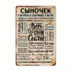 Vintage Metal Sign Poster Retro Wall Art Decoration