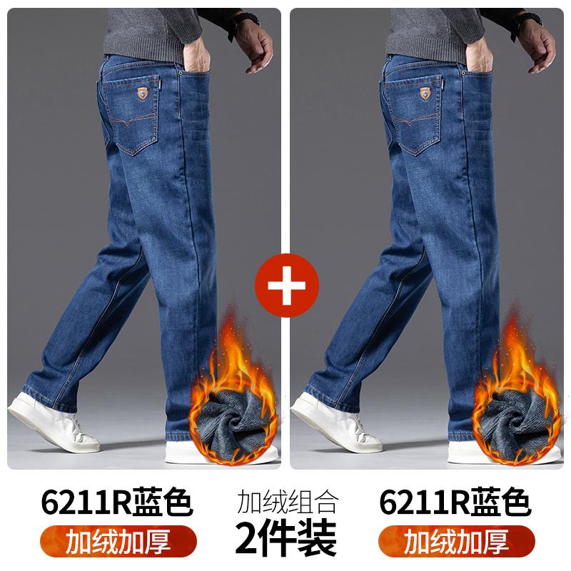 Fleece Thickened Jeans New Autumn and Winter Thermal Trousers Loose Straight Pants