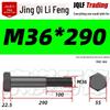 M27-M39 Grade 12.9 Blackened Half-Thread Hexagon Bolt