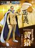 Portrait.Of.Pirates One Piece NEO-DX Navy HQ Admiral Kizaru [Borsalino] [Reissue]