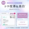 Medicinal Moisture Eye Sheet Medicinal Moisture eye Sheet Made in Japan eL [Quasi-drug] (60 pieces/30 sets)