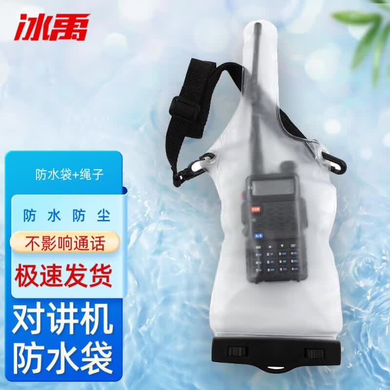 Bingyu Universal Waterproof Pouch Universal