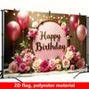 1Pcs Happy Birthday Pink Balloons Rose Theme Decoration Background Birthday Backdrop Decorations For Photo Studio Booth Party