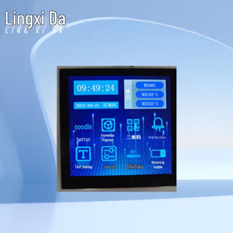 Lingxida Meeting Room Control System Components (CN version)