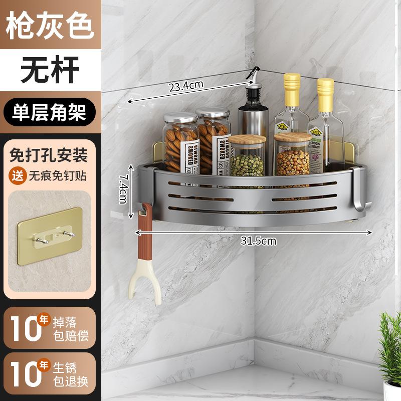 

Стойка для унитаза Gun Ash, треугольная полка для ванной комнаты, не пробивная, настенная, туалетная тумба, стеллаж для хранения вещей