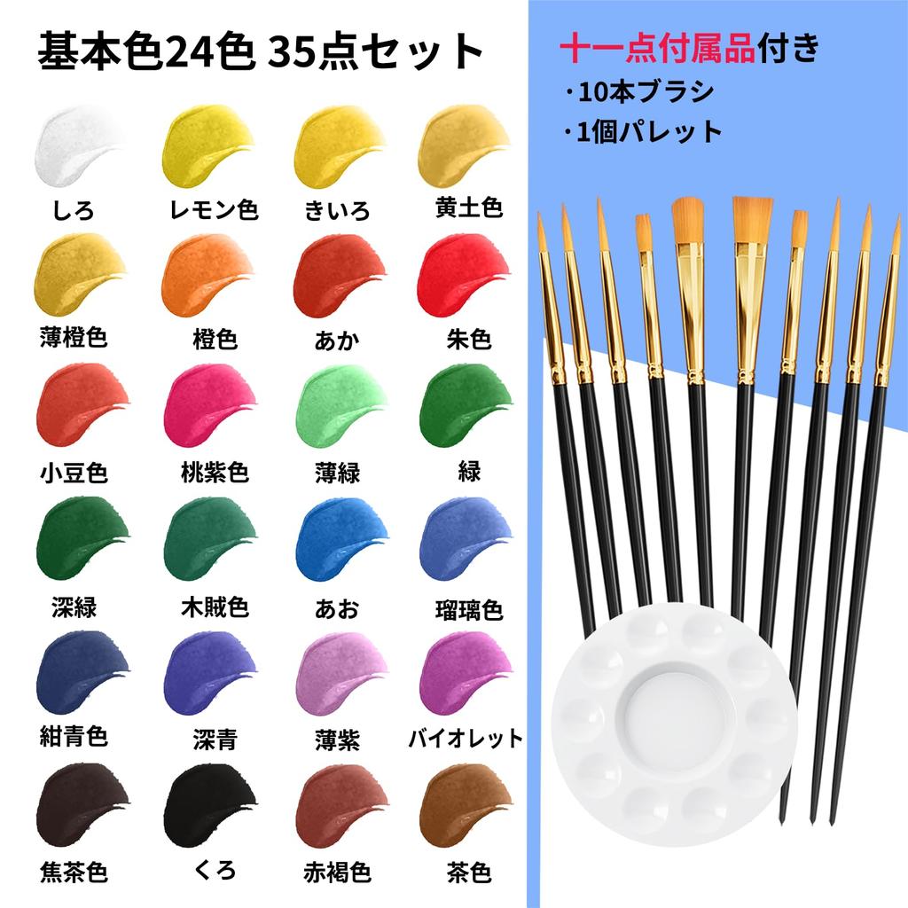Transparent Watercolor Paint 24 10 Brushes 1 Easy To Use On and Perfect for Coloring Art and Perfect Gift for Preschool and Elementary School Entrance