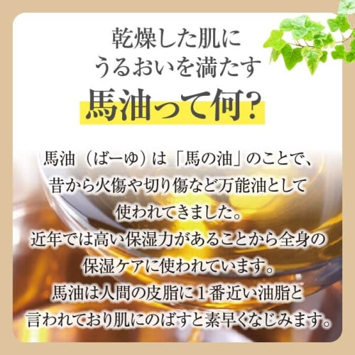 hokkaido refined pure horse oil pure white