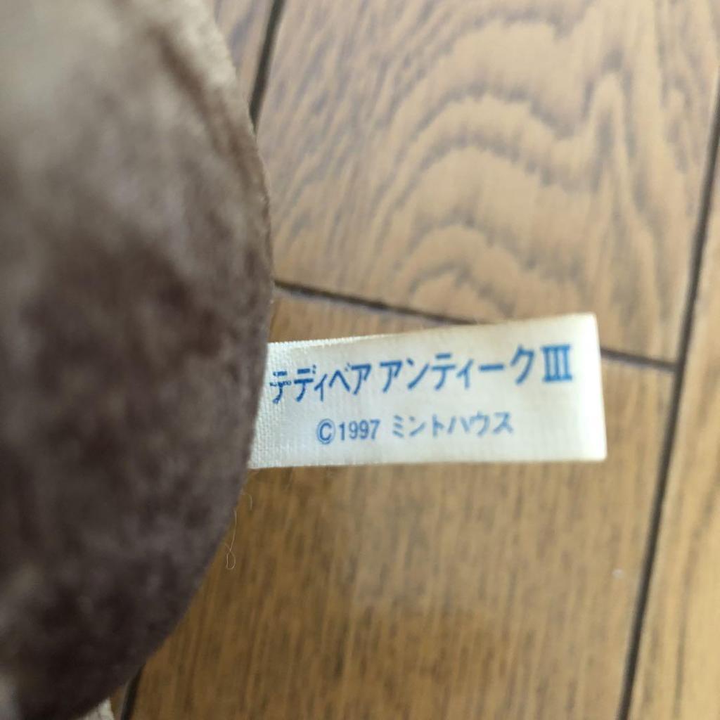 [USED] Teddy Bear Antique III