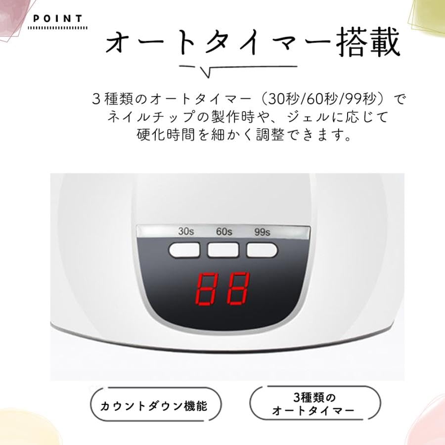 LED Nail Light Fast Nail Dryer LED Light e-smile 54W, Curing,