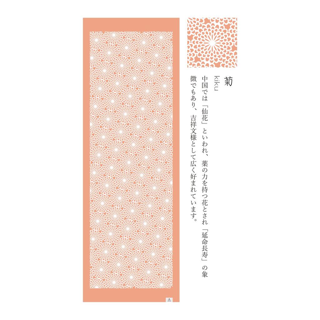 Imabari Towel Contex Discharge Printed Tenugui High-Color (Orange/Chrysanthemum)