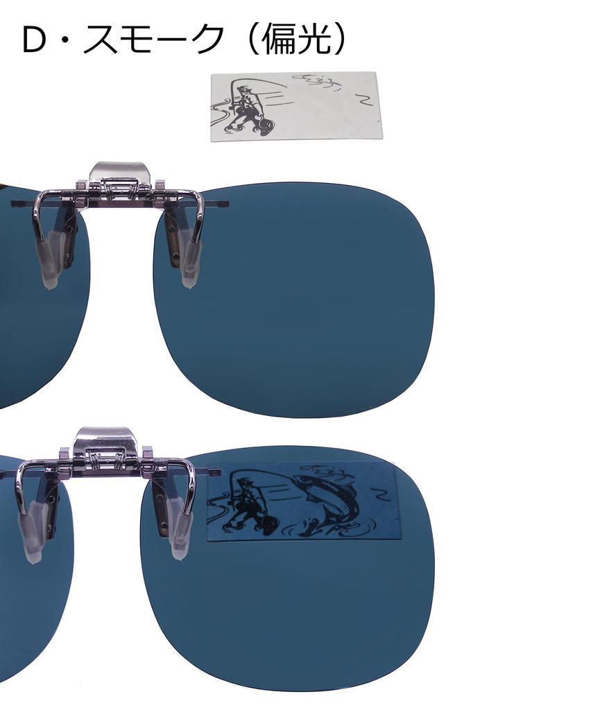 Made in Japan Polarized Fits Over UV UV400 Ultra Extra Keeper 9317 [cliponkeeper] Clip-on Sunglasses, Glasses, Protection, Protection, Lightweight,