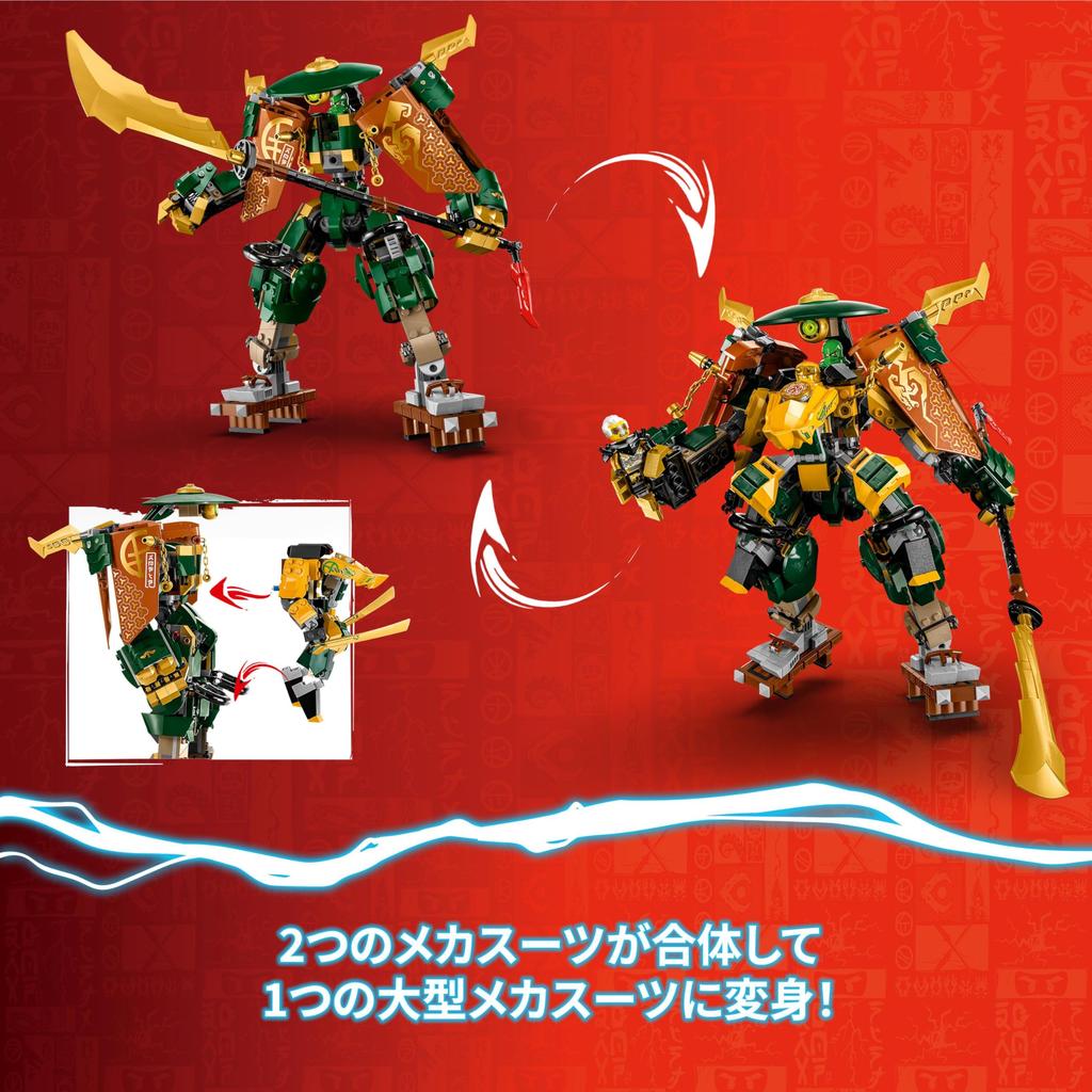 LEGO Ninjago Lloyd and Erin's Ninja Mech Suit 71794 Toy Blocks Gift Ninja Boys Age 9 and Up