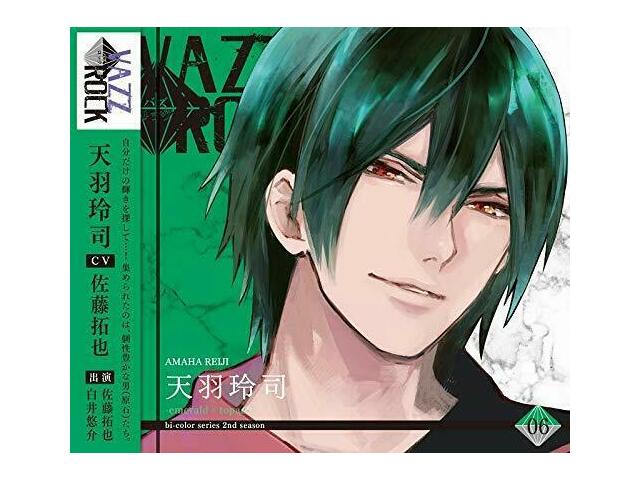 

[CD] VAZZROCK bi-color Series 2nd Season (6) Amaha Reiji - emerald x topaz- NEW