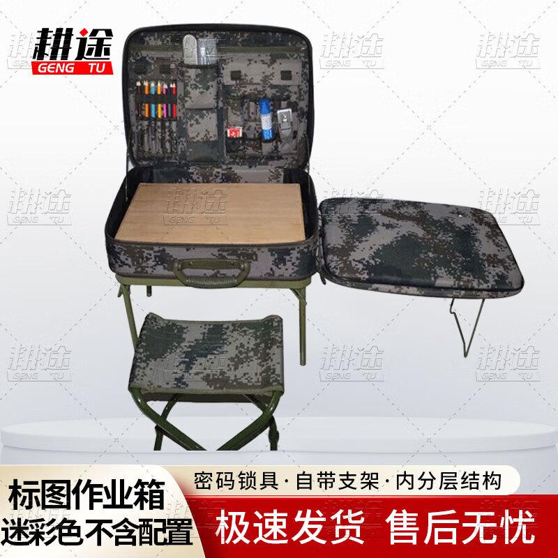 Gengtu Foldable Camouflage Tactical Field Box with Stand