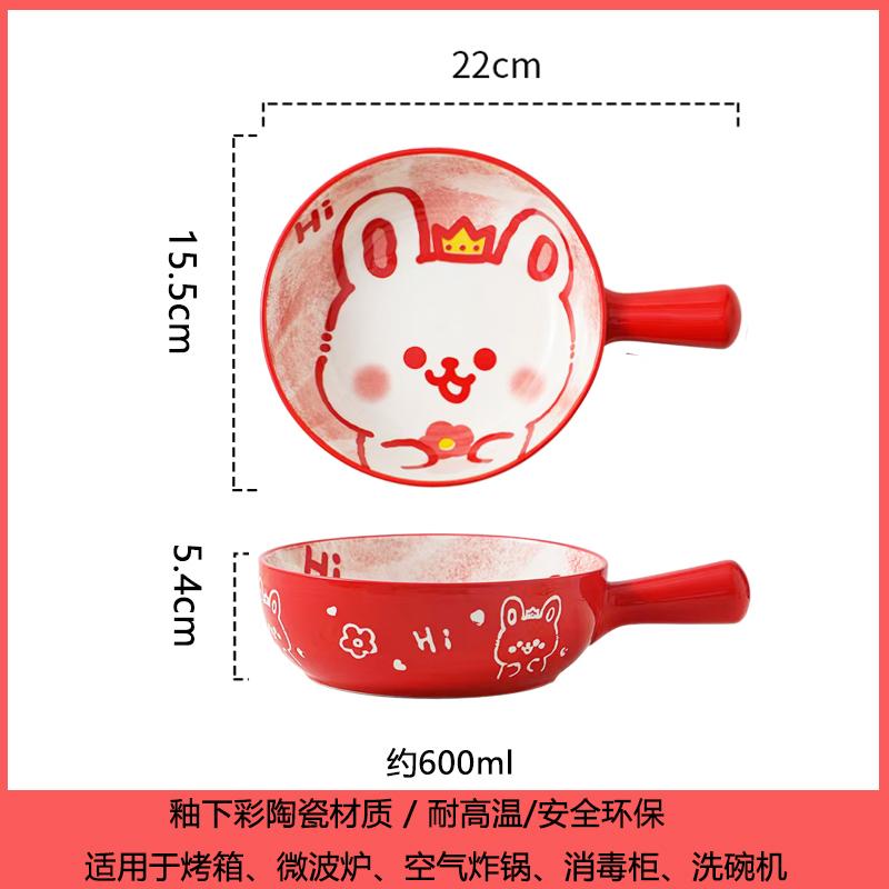 1pcs Oven Specific Ceramic Baking Bowl Household Fruit Salad Bowl with Handle Cartoon Single Handle Noodle Tableware Plate