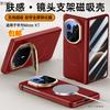 Applicable To Huawei Matex7 Mobile Phone Case Film Integrated Lens Holder X7 Collector's Edition Matte Anti-drop Magnetic Hinge Male