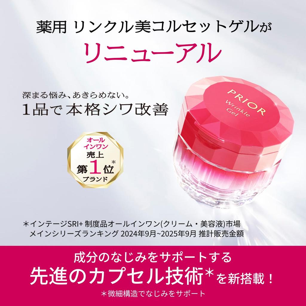 PRIOR All-in-One Wrinkle Beauty Corset Gel N 90g - Anti-Wrinkle, Aging Care, Whitening, High Moisture Hyaluronic Acid & Niacinamide