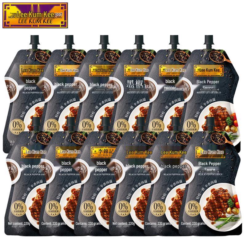 Lee Kum Kee Black Pepper Sauce Squeeze Pack, 230g x 12