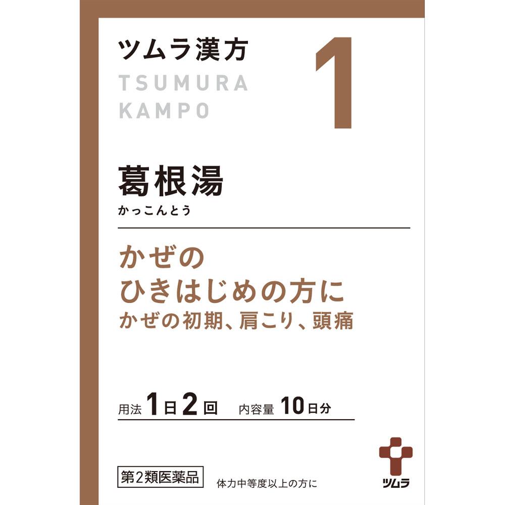 

Tsumura Kakkont Extract Granules A, 20 packets Kampo Medicine (Tsumura) Chinese medicine Indications: For individuals with moderate to strong physica 1