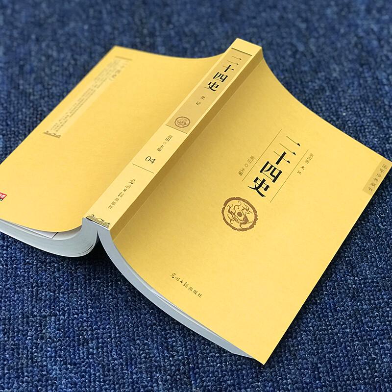 Essential Chinese Classics Library