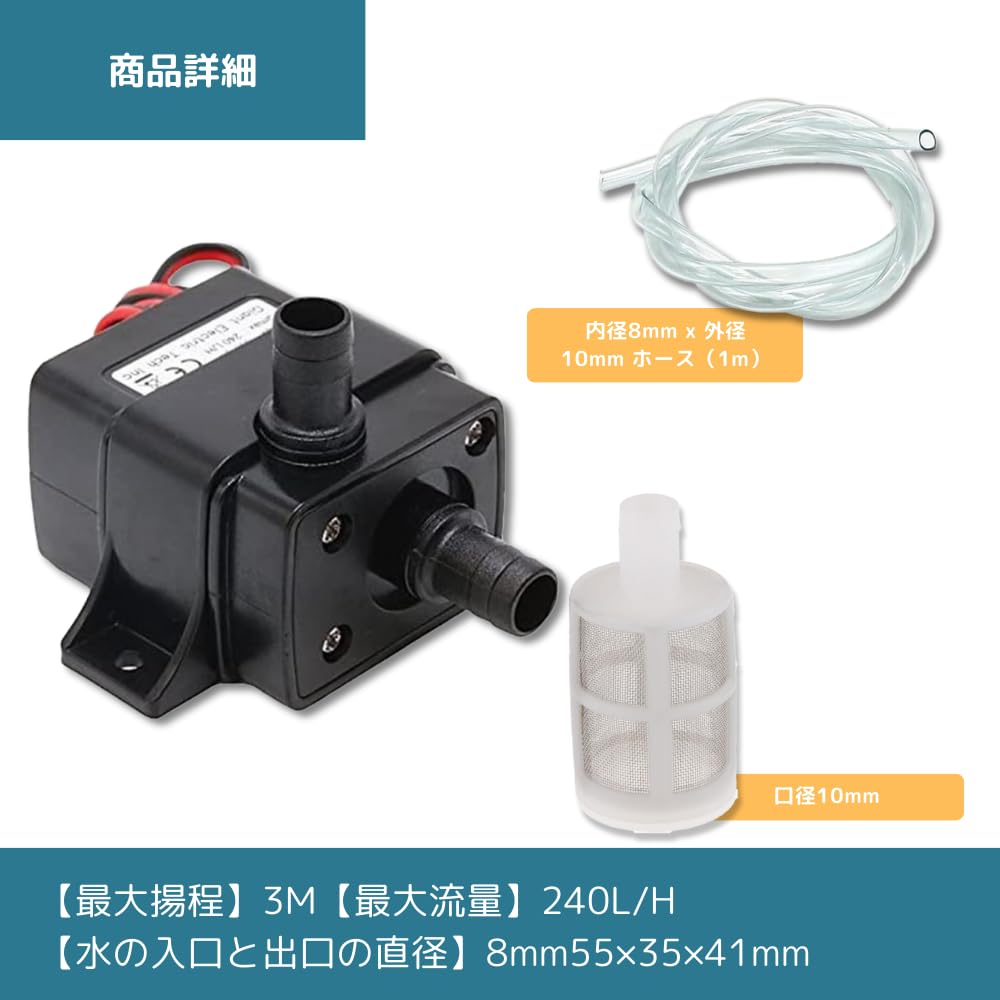 PLEAVIT Submersible Pump for Small Aquariums, 12V, 3m Head (Includes 1 Submersible Pump, 1 Filter, and 1m Hose)