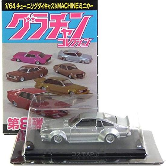 Aoshima Коллекция Гранд Чемпион 8 Космо AP 1975 CD23C Серебристый [8] 1/64 Том. (Отдельный предмет)