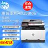 HP 3388fdw A4 Color Laser Multifunction Printer CN Plug (adapter Included)