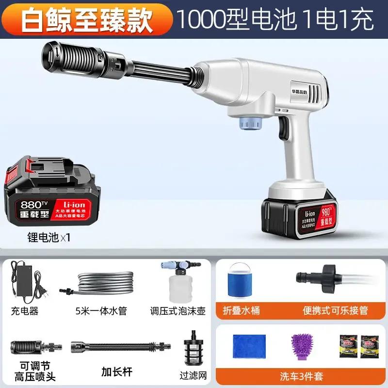 Hot Sales New Wireless Car Washing Machine Household High-pressure Water Gun Car Charging Grab High-power Lithium Battery Strong