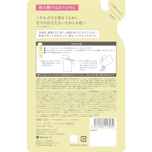 Ritz moist lotion c unscented refill 165ml vitamin c lotion dull sensitive skin