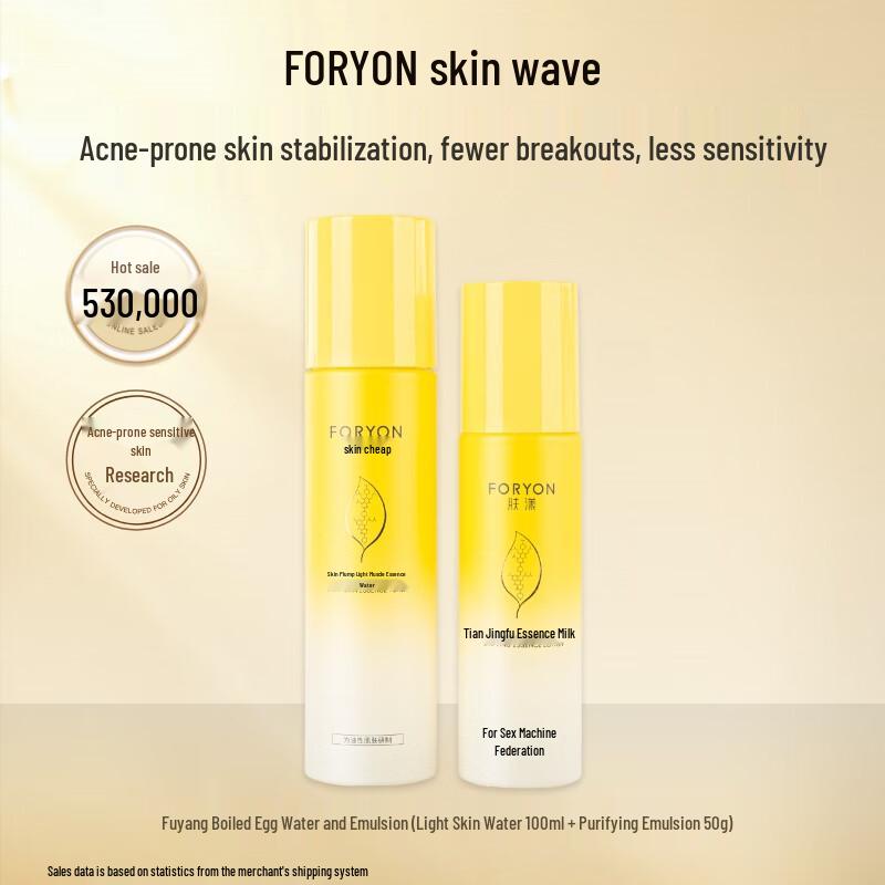 

Foryon Oil & Acne Control Skincare Set